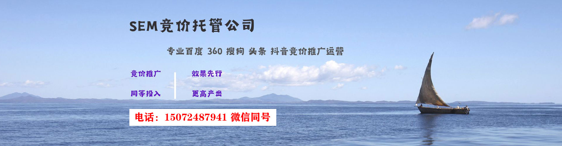 翼城sem怎么做